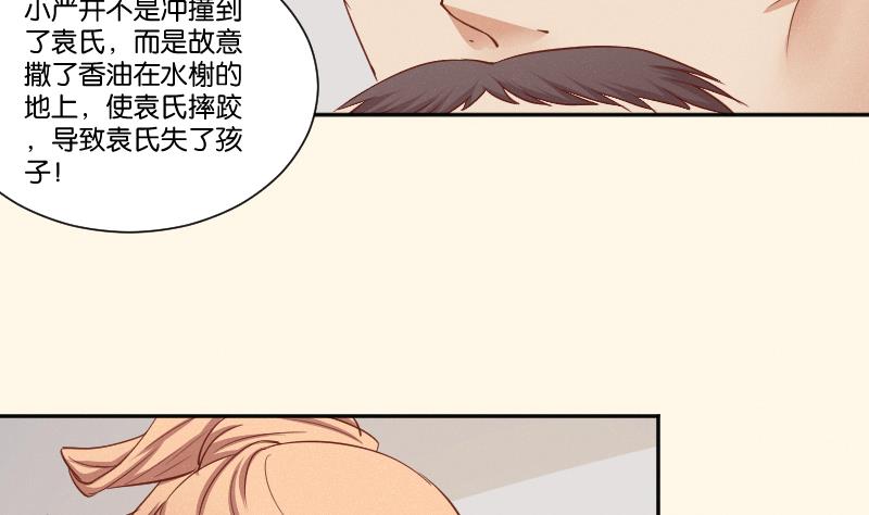 本宫有点方韩漫全集-第260话 对得起祖宗无删减无遮挡章节图片 