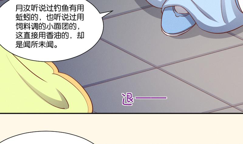 本宫有点方韩漫全集-第260话 对得起祖宗无删减无遮挡章节图片 