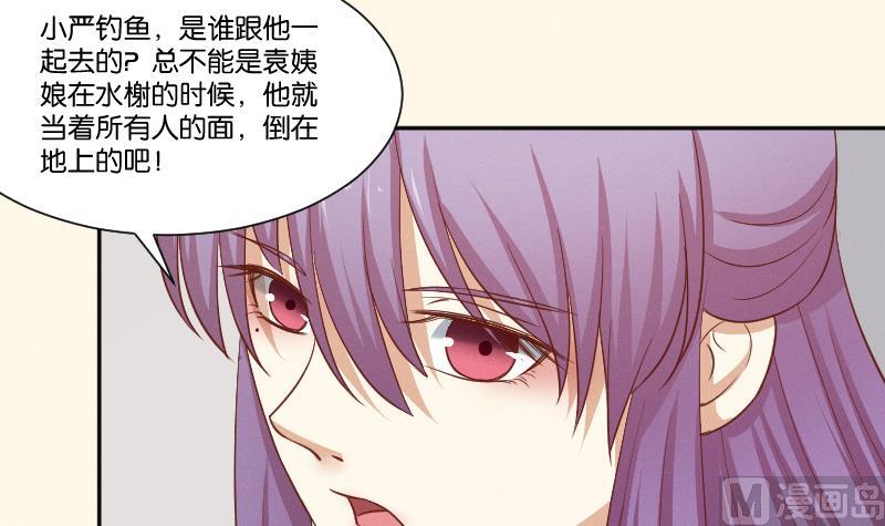 本宫有点方韩漫全集-第260话 对得起祖宗无删减无遮挡章节图片 