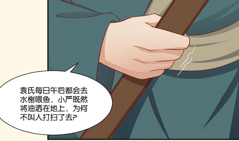 本宫有点方韩漫全集-第260话 对得起祖宗无删减无遮挡章节图片 