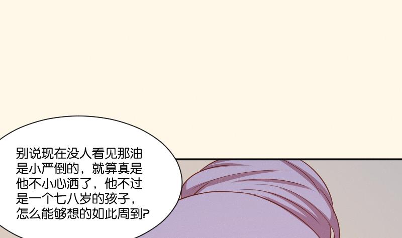 本宫有点方韩漫全集-第260话 对得起祖宗无删减无遮挡章节图片 