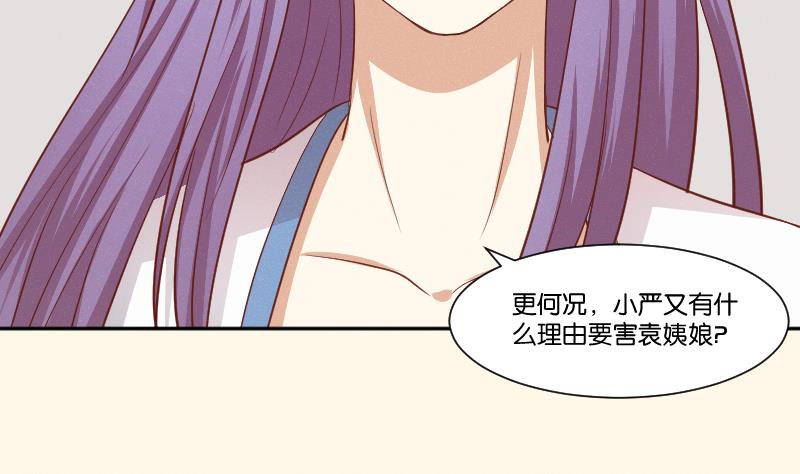 本宫有点方韩漫全集-第260话 对得起祖宗无删减无遮挡章节图片 