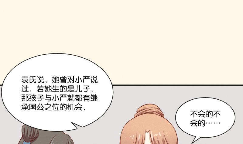 本宫有点方韩漫全集-第260话 对得起祖宗无删减无遮挡章节图片 