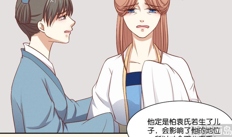 本宫有点方韩漫全集-第260话 对得起祖宗无删减无遮挡章节图片 