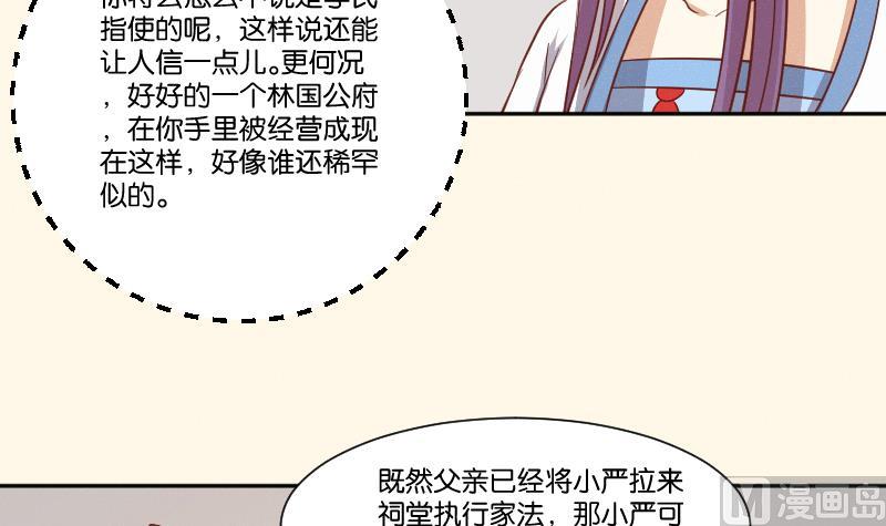 本宫有点方韩漫全集-第260话 对得起祖宗无删减无遮挡章节图片 