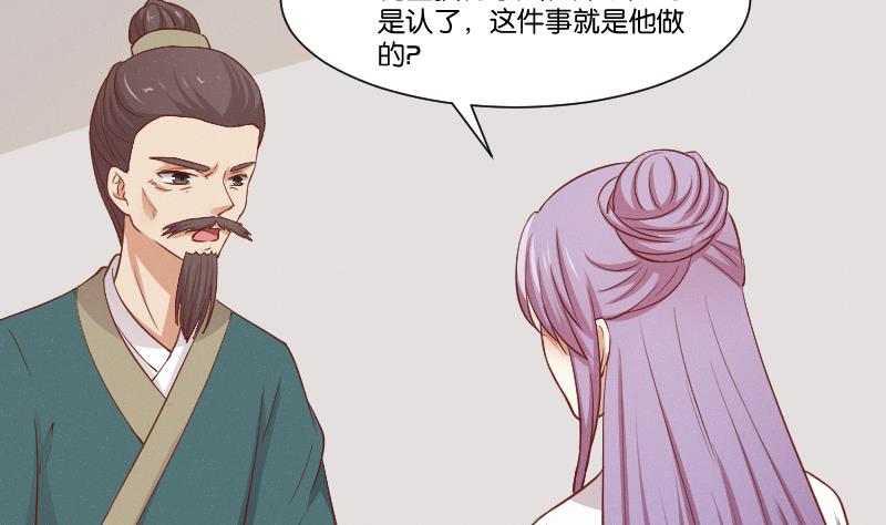 本宫有点方韩漫全集-第260话 对得起祖宗无删减无遮挡章节图片 