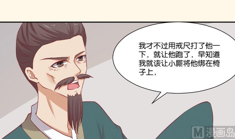 本宫有点方韩漫全集-第260话 对得起祖宗无删减无遮挡章节图片 