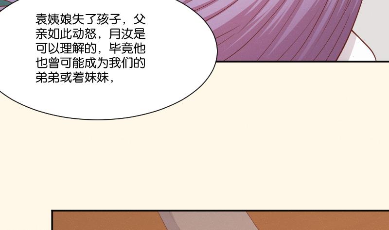 本宫有点方韩漫全集-第260话 对得起祖宗无删减无遮挡章节图片 