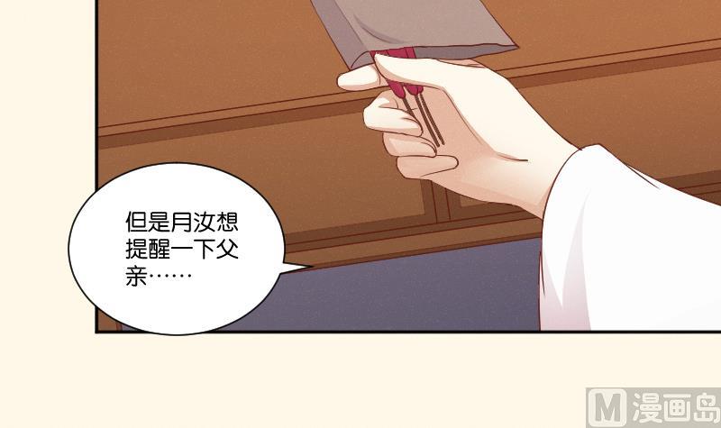 本宫有点方韩漫全集-第260话 对得起祖宗无删减无遮挡章节图片 