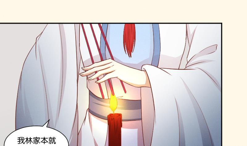 本宫有点方韩漫全集-第260话 对得起祖宗无删减无遮挡章节图片 
