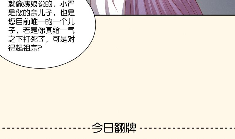 本宫有点方韩漫全集-第260话 对得起祖宗无删减无遮挡章节图片 