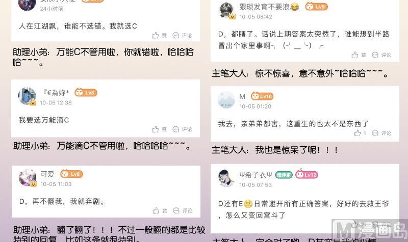 本宫有点方韩漫全集-第260话 对得起祖宗无删减无遮挡章节图片 
