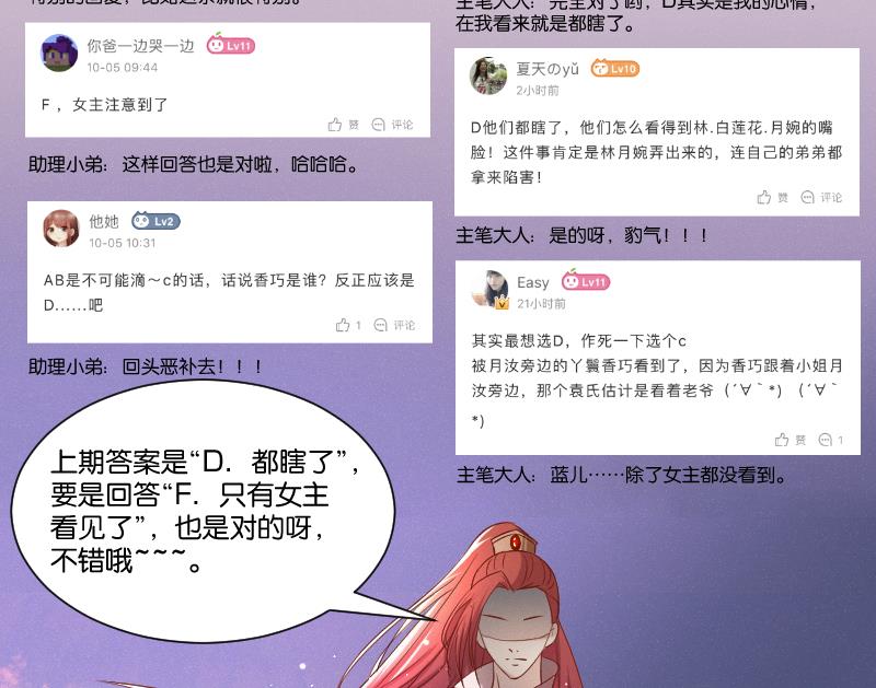本宫有点方韩漫全集-第260话 对得起祖宗无删减无遮挡章节图片 