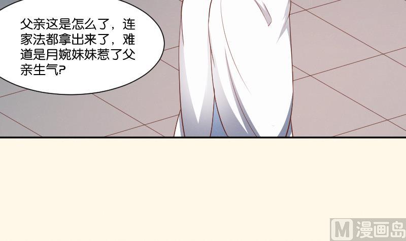 本宫有点方韩漫全集-第260话 对得起祖宗无删减无遮挡章节图片 