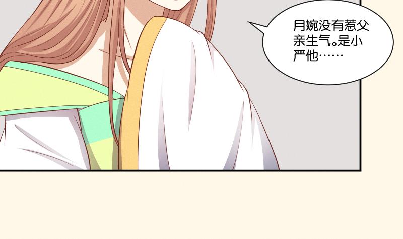 本宫有点方韩漫全集-第260话 对得起祖宗无删减无遮挡章节图片 