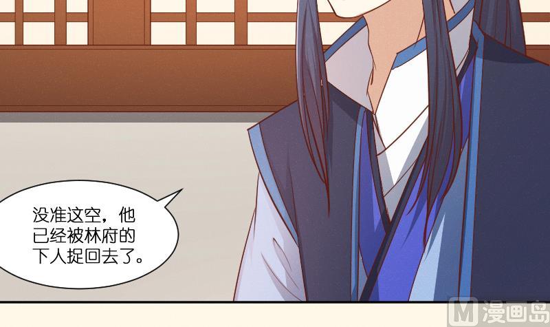 本宫有点方韩漫全集-第261话 你走不了无删减无遮挡章节图片 