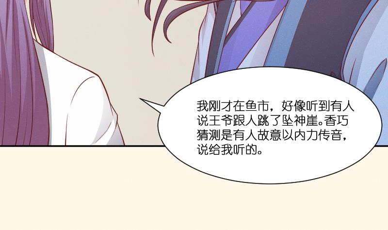 本宫有点方韩漫全集-第261话 你走不了无删减无遮挡章节图片 