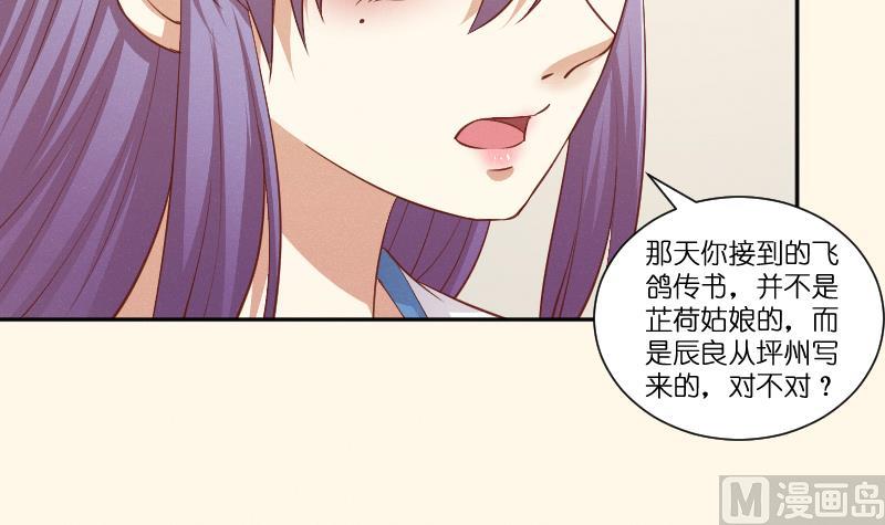 本宫有点方韩漫全集-第261话 你走不了无删减无遮挡章节图片 