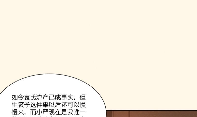 本宫有点方韩漫全集-第261话 你走不了无删减无遮挡章节图片 