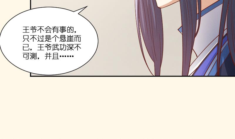 本宫有点方韩漫全集-第261话 你走不了无删减无遮挡章节图片 