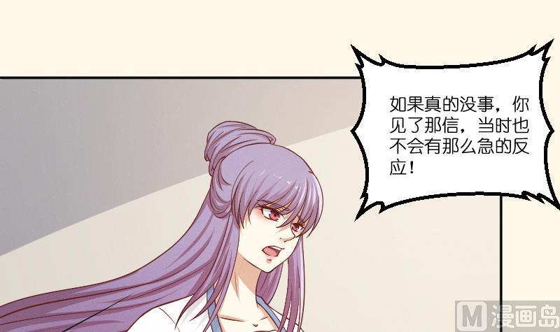 本宫有点方韩漫全集-第261话 你走不了无删减无遮挡章节图片 