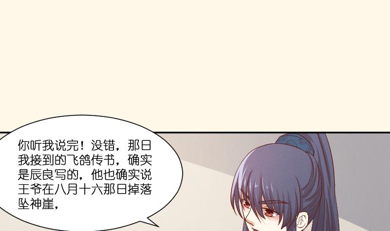 本宫有点方韩漫全集-第261话 你走不了无删减无遮挡章节图片 