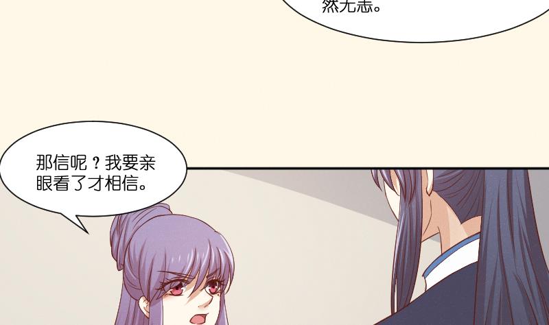 本宫有点方韩漫全集-第261话 你走不了无删减无遮挡章节图片 