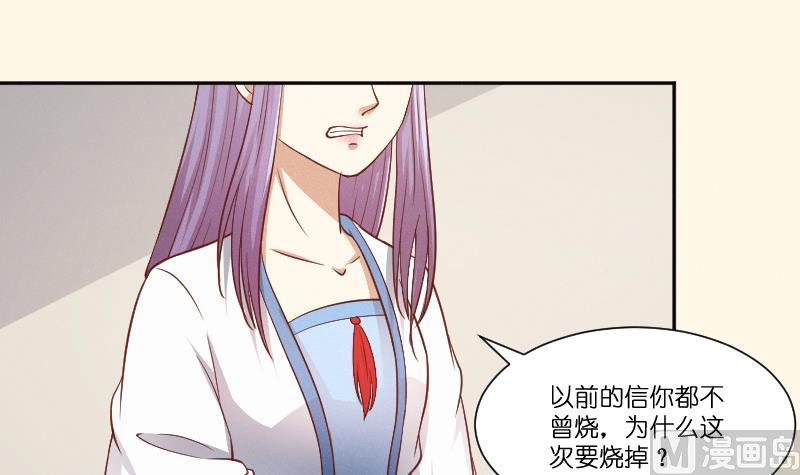 本宫有点方韩漫全集-第261话 你走不了无删减无遮挡章节图片 