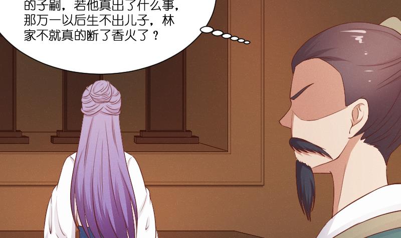 本宫有点方韩漫全集-第261话 你走不了无删减无遮挡章节图片 
