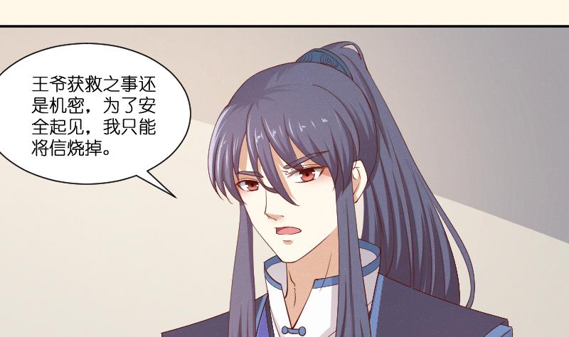 本宫有点方韩漫全集-第261话 你走不了无删减无遮挡章节图片 