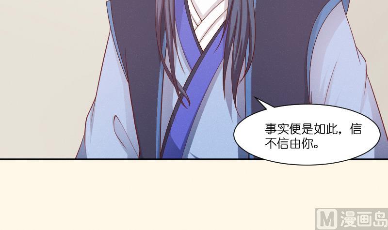 本宫有点方韩漫全集-第261话 你走不了无删减无遮挡章节图片 