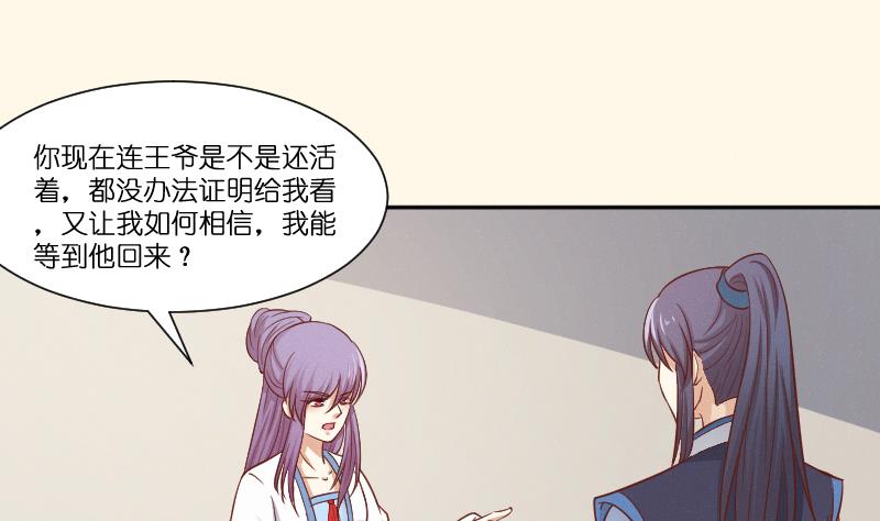 本宫有点方韩漫全集-第261话 你走不了无删减无遮挡章节图片 