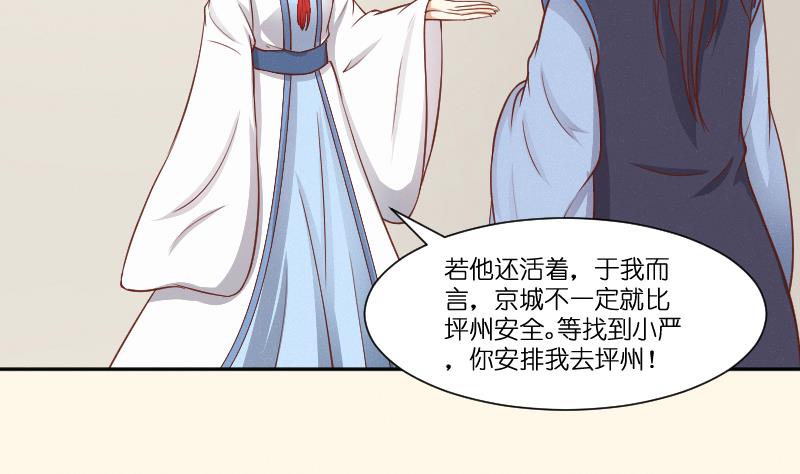 本宫有点方韩漫全集-第261话 你走不了无删减无遮挡章节图片 