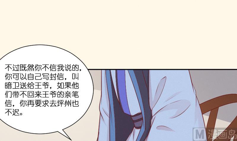 本宫有点方韩漫全集-第261话 你走不了无删减无遮挡章节图片 