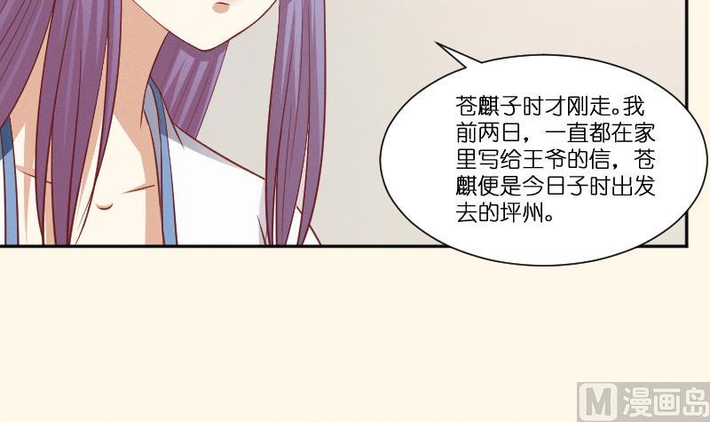 本宫有点方韩漫全集-第261话 你走不了无删减无遮挡章节图片 