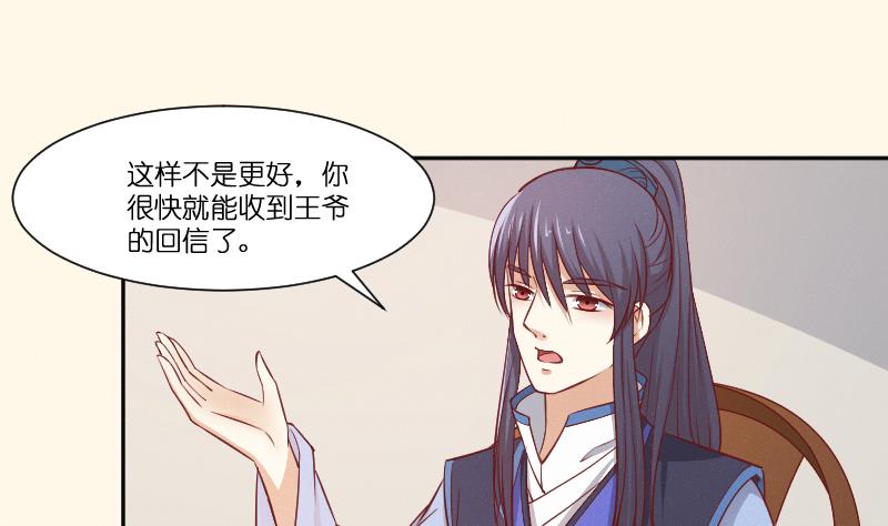 本宫有点方韩漫全集-第261话 你走不了无删减无遮挡章节图片 