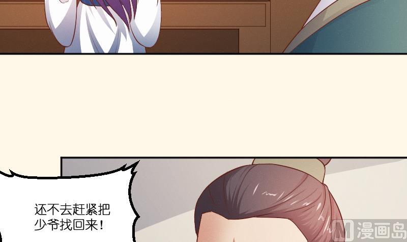 本宫有点方韩漫全集-第261话 你走不了无删减无遮挡章节图片 