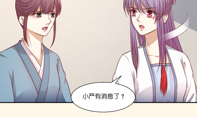 本宫有点方韩漫全集-第261话 你走不了无删减无遮挡章节图片 