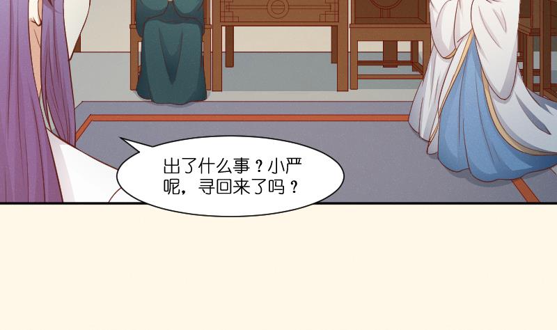 本宫有点方韩漫全集-第261话 你走不了无删减无遮挡章节图片 