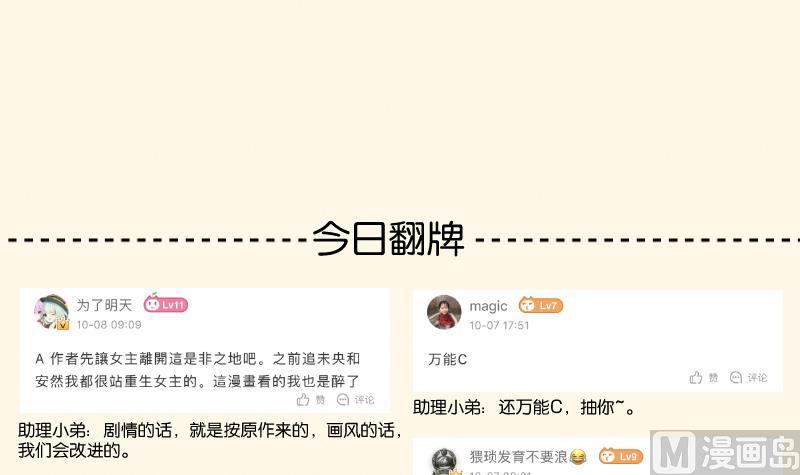 本宫有点方韩漫全集-第261话 你走不了无删减无遮挡章节图片 
