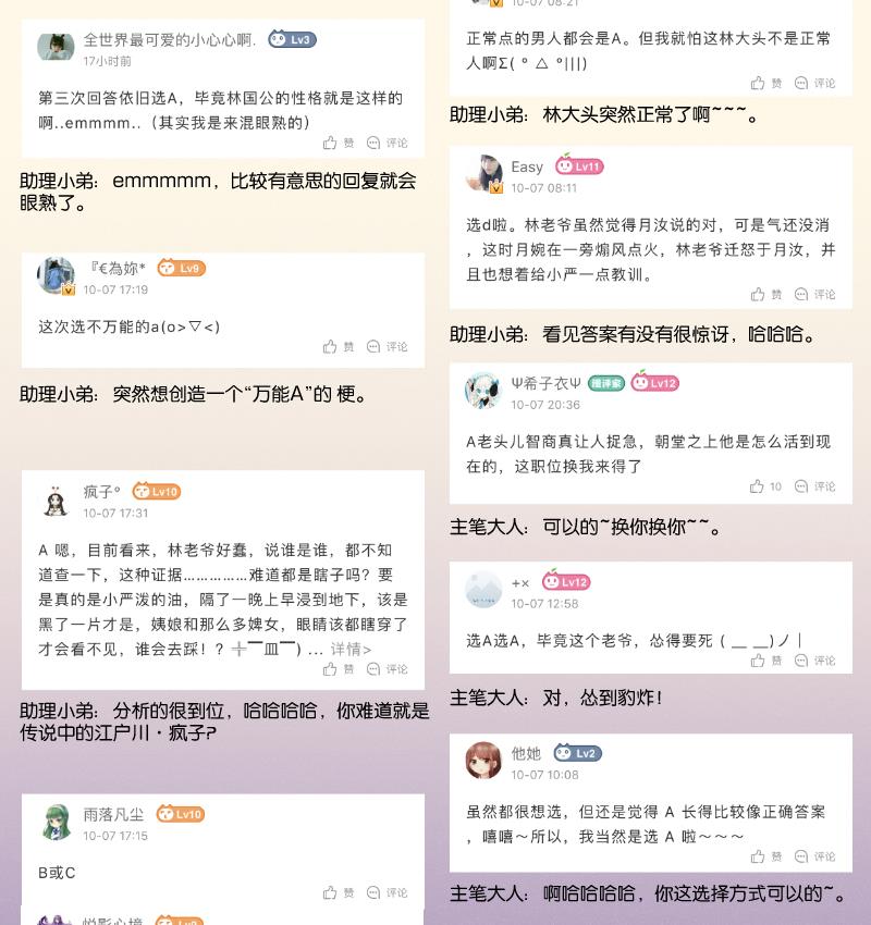 本宫有点方韩漫全集-第261话 你走不了无删减无遮挡章节图片 