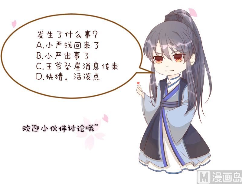 本宫有点方韩漫全集-第261话 你走不了无删减无遮挡章节图片 
