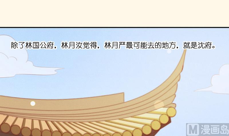 本宫有点方韩漫全集-第261话 你走不了无删减无遮挡章节图片 