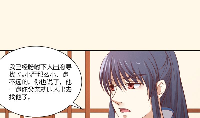 本宫有点方韩漫全集-第261话 你走不了无删减无遮挡章节图片 