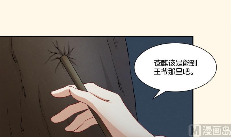 本宫有点方韩漫全集-第263话 启程无删减无遮挡章节图片 