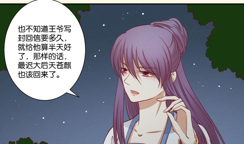 本宫有点方韩漫全集-第263话 启程无删减无遮挡章节图片 