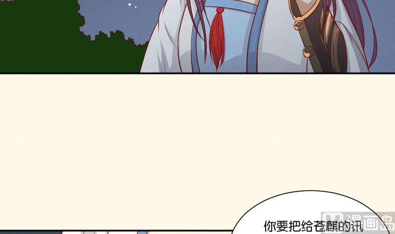 本宫有点方韩漫全集-第263话 启程无删减无遮挡章节图片 