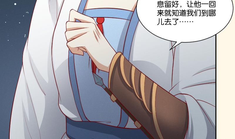 本宫有点方韩漫全集-第263话 启程无删减无遮挡章节图片 