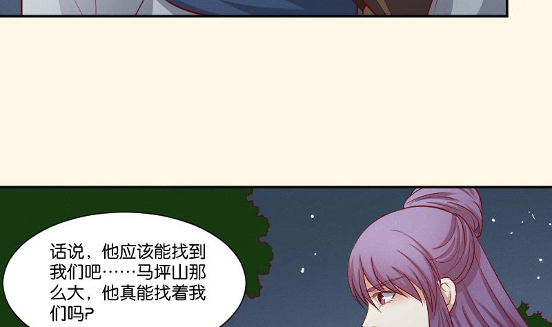 本宫有点方韩漫全集-第263话 启程无删减无遮挡章节图片 