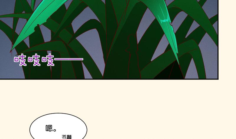 本宫有点方韩漫全集-第263话 启程无删减无遮挡章节图片 
